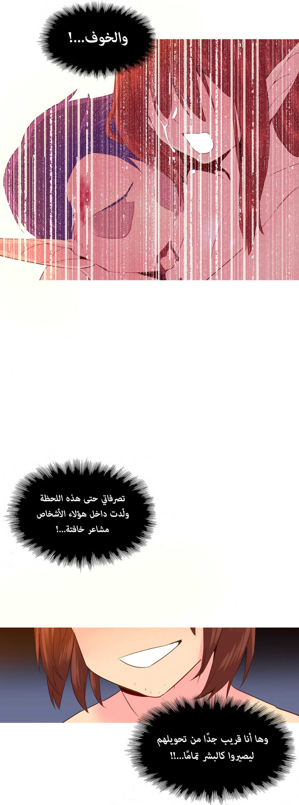 [Tankguy, ROZER] A World That I Rule | عالمٌ أحكمه أنا Ch.01-30 [Arabic] [Lolicore-Subs] (Ongoing) - Page 562