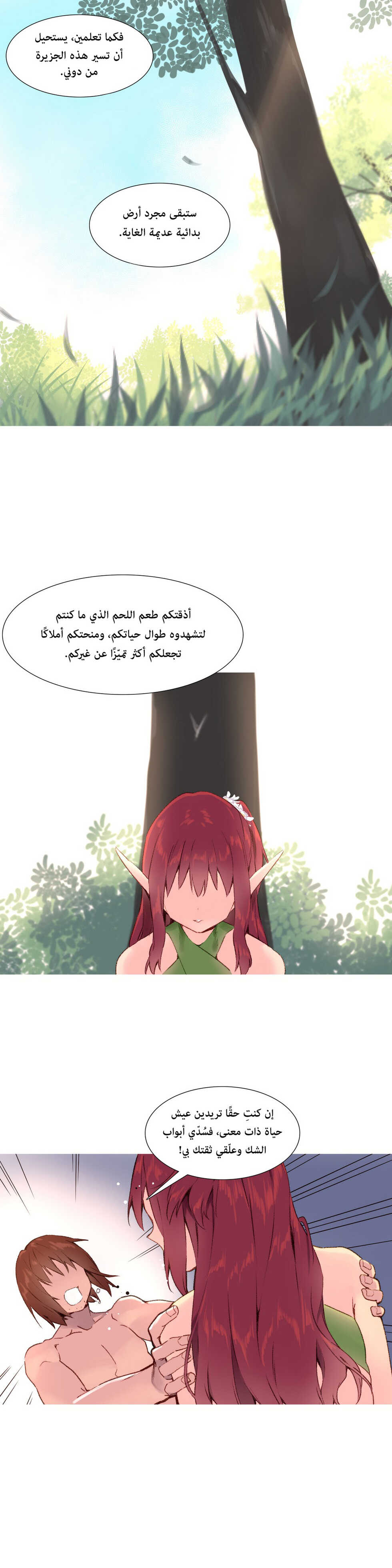 [Tankguy, ROZER] A World That I Rule | عالمٌ أحكمه أنا Ch.01-30 [Arabic] [Lolicore-Subs] (Ongoing) - Page 568