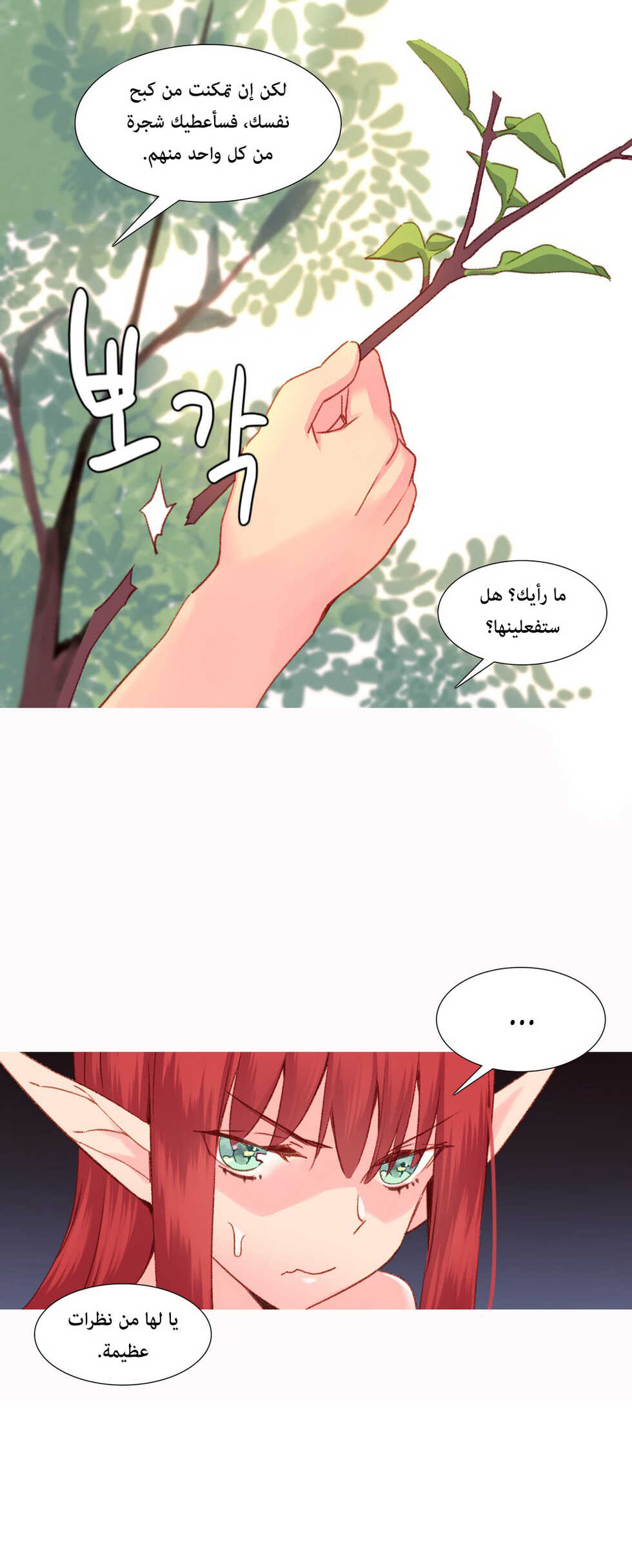 [Tankguy, ROZER] A World That I Rule | عالمٌ أحكمه أنا Ch.01-30 [Arabic] [Lolicore-Subs] (Ongoing) - Page 583