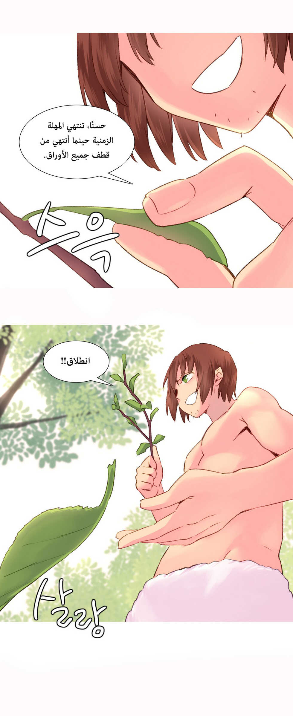 [Tankguy, ROZER] A World That I Rule | عالمٌ أحكمه أنا Ch.01-30 [Arabic] [Lolicore-Subs] (Ongoing) - Page 584