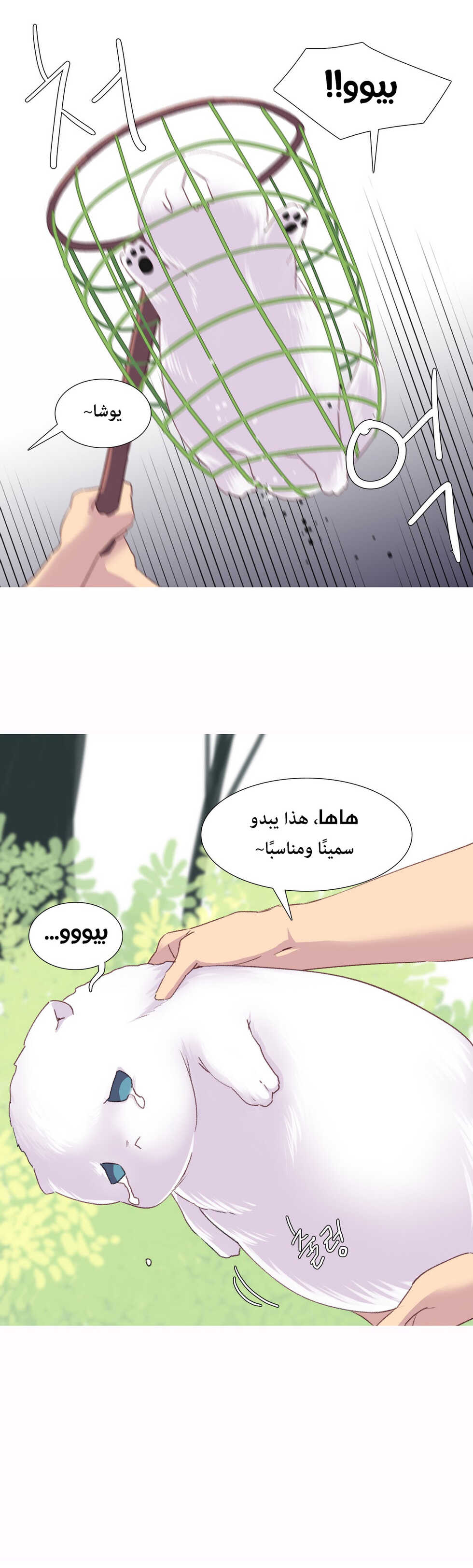 [Tankguy, ROZER] A World That I Rule | عالمٌ أحكمه أنا Ch.01-30 [Arabic] [Lolicore-Subs] (Ongoing) - Page 597