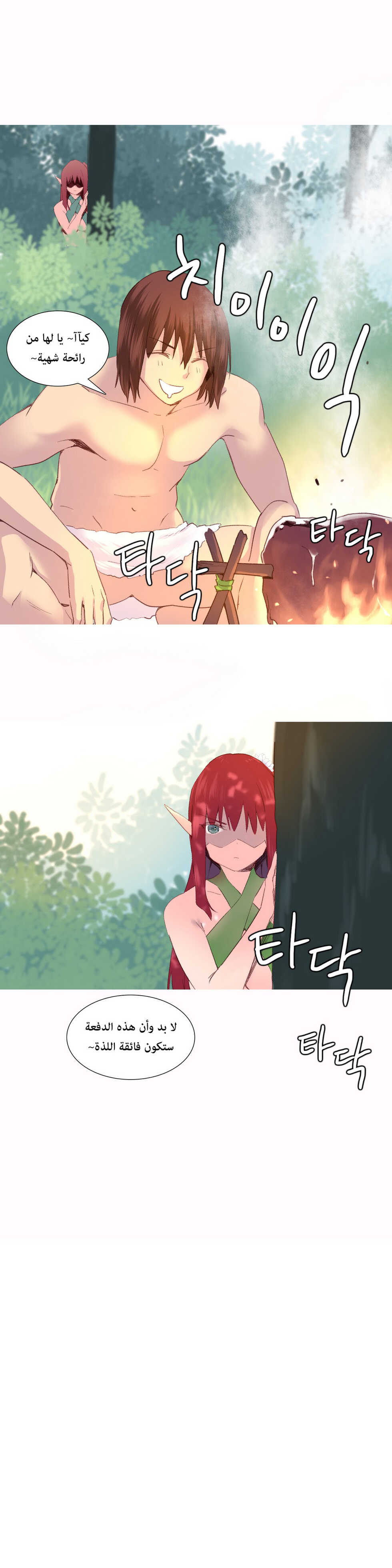 [Tankguy, ROZER] A World That I Rule | عالمٌ أحكمه أنا Ch.01-30 [Arabic] [Lolicore-Subs] (Ongoing) - Page 599