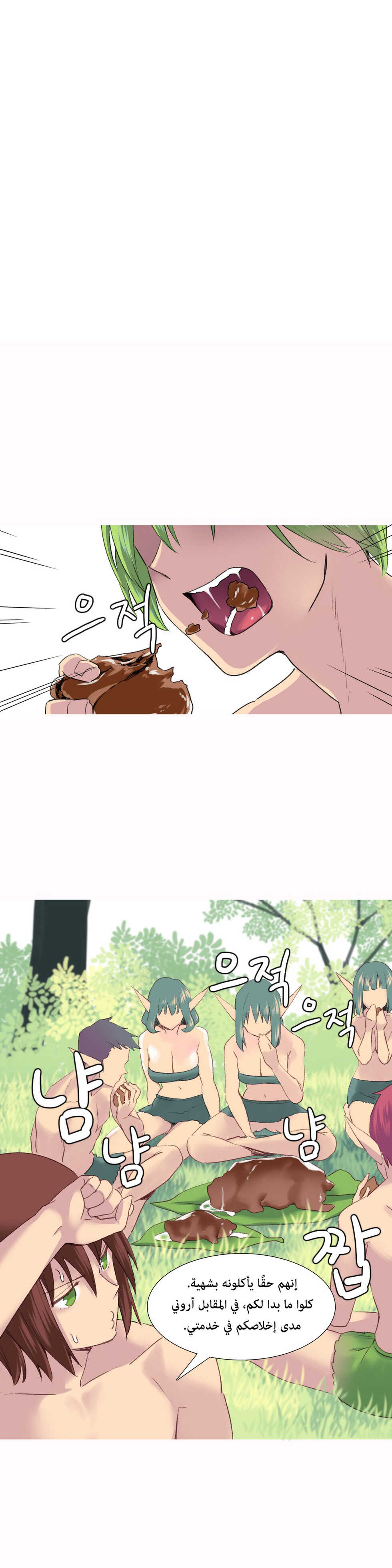 [Tankguy, ROZER] A World That I Rule | عالمٌ أحكمه أنا Ch.01-30 [Arabic] [Lolicore-Subs] (Ongoing) - Page 600