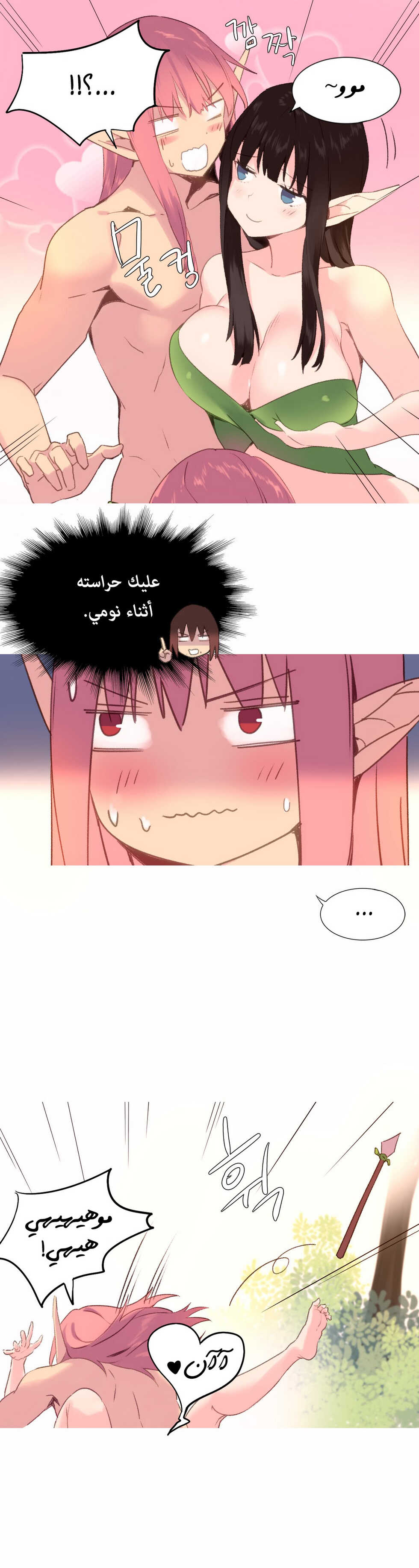 [Tankguy, ROZER] A World That I Rule | عالمٌ أحكمه أنا Ch.01-30 [Arabic] [Lolicore-Subs] (Ongoing) - Page 610