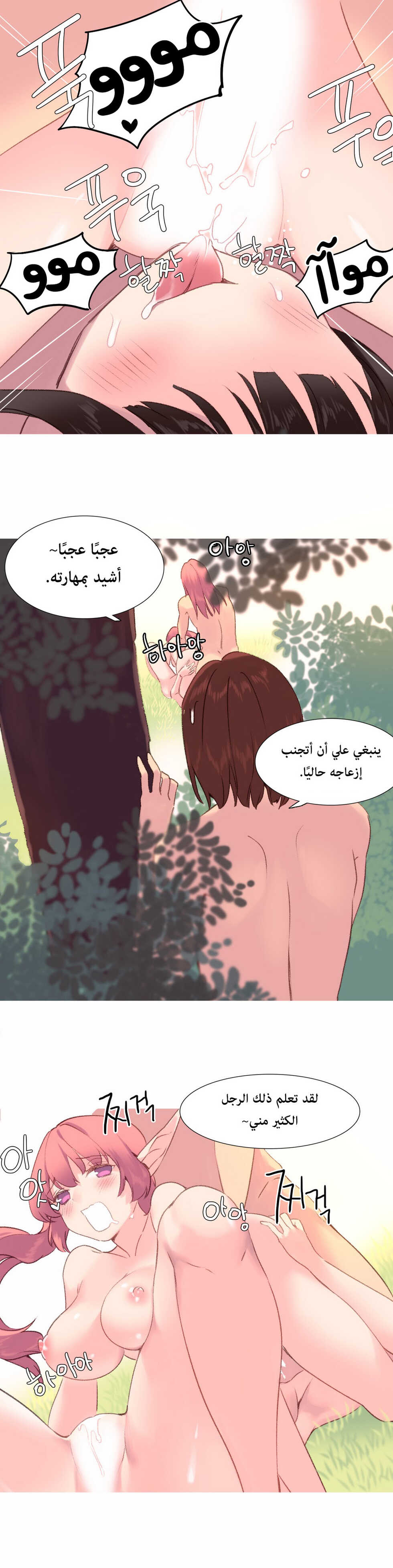 [Tankguy, ROZER] A World That I Rule | عالمٌ أحكمه أنا Ch.01-30 [Arabic] [Lolicore-Subs] (Ongoing) - Page 618