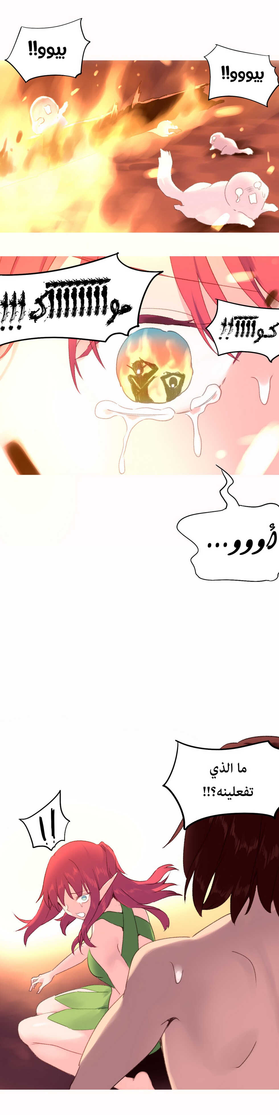 [Tankguy, ROZER] A World That I Rule | عالمٌ أحكمه أنا Ch.01-30 [Arabic] [Lolicore-Subs] (Ongoing) - Page 625