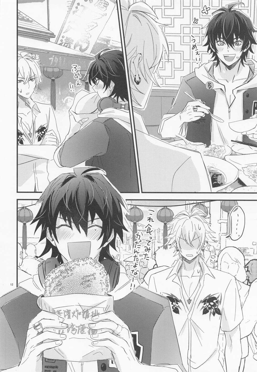 (Ore-sama Ichuu no Aitsu ni Muchuu 8) [Kaito Dokuringo (Tachiko)] Sugary Chord (Hypnosis Mic) - Page 11