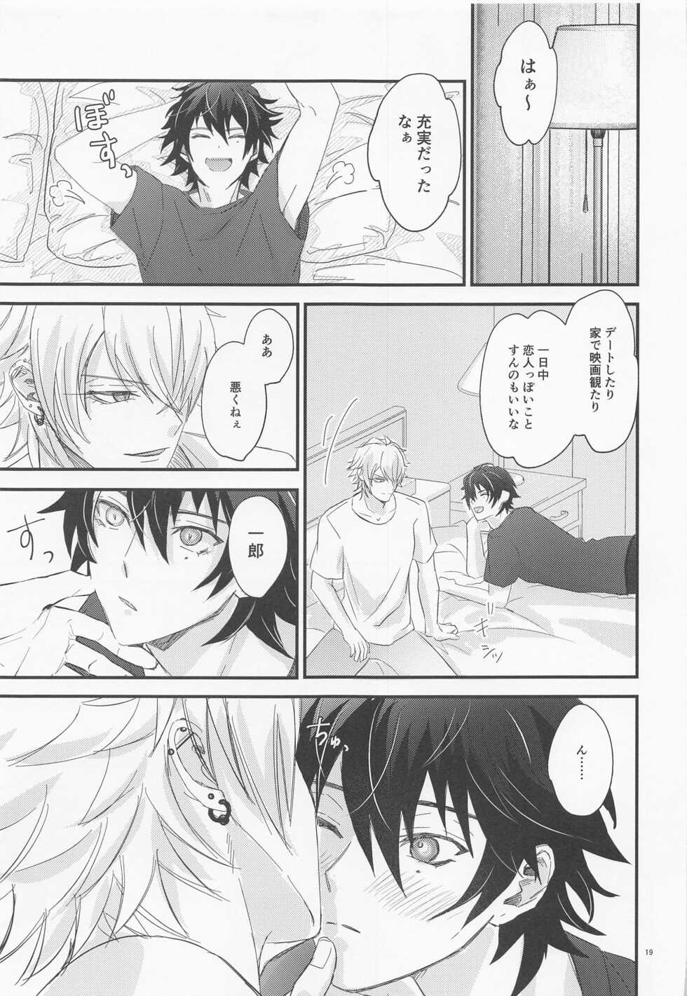 (Ore-sama Ichuu no Aitsu ni Muchuu 8) [Kaito Dokuringo (Tachiko)] Sugary Chord (Hypnosis Mic) - Page 18