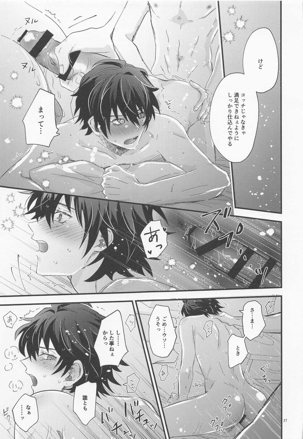 (Ore-sama Ichuu no Aitsu ni Muchuu 8) [Kaito Dokuringo (Tachiko)] Sugary Chord (Hypnosis Mic) - Page 26