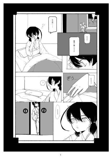 [Kari karintō (Rakujo Korin)]Atsushi-kyō yami ansorojī Chin chū hana(Bungou Stray Dogs) [Sample] - Page 3