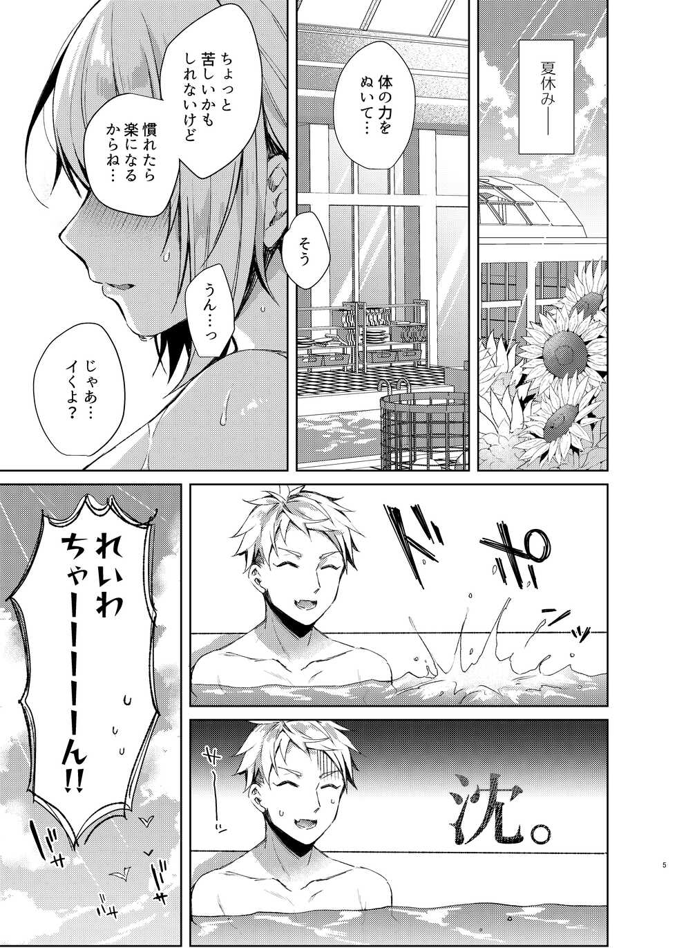 [Tears 39 (Sorai Shinya)] Mizugi Sex Reiwa-chan [Digital] - Page 4