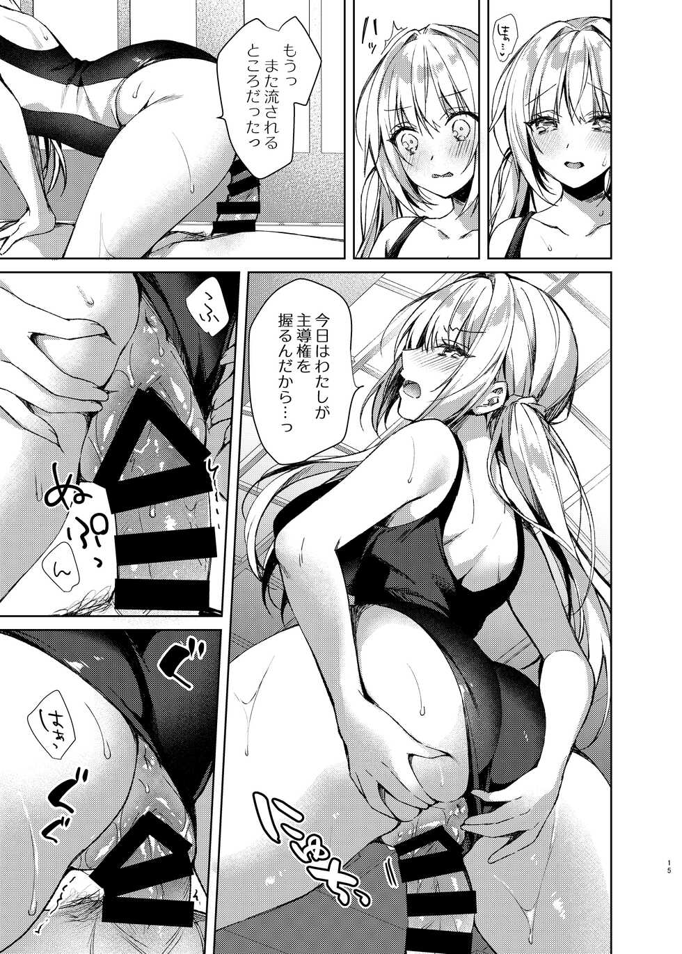 [Tears 39 (Sorai Shinya)] Mizugi Sex Reiwa-chan [Digital] - Page 14