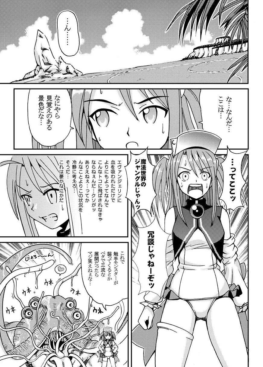[Kuro Neko Bone (Kouenji Rei)] NET IDOL CHISAME 2 CHIUTAN (Mahou Sensei Negima!) - Page 6