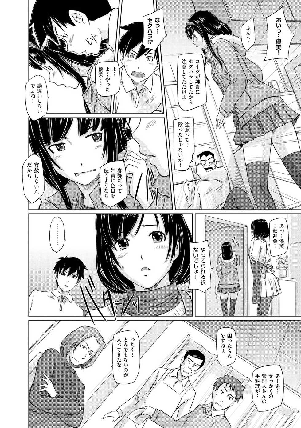[Kisaragi Gunma] Welcome to Tokoharu Apartments [Digital] - Page 9