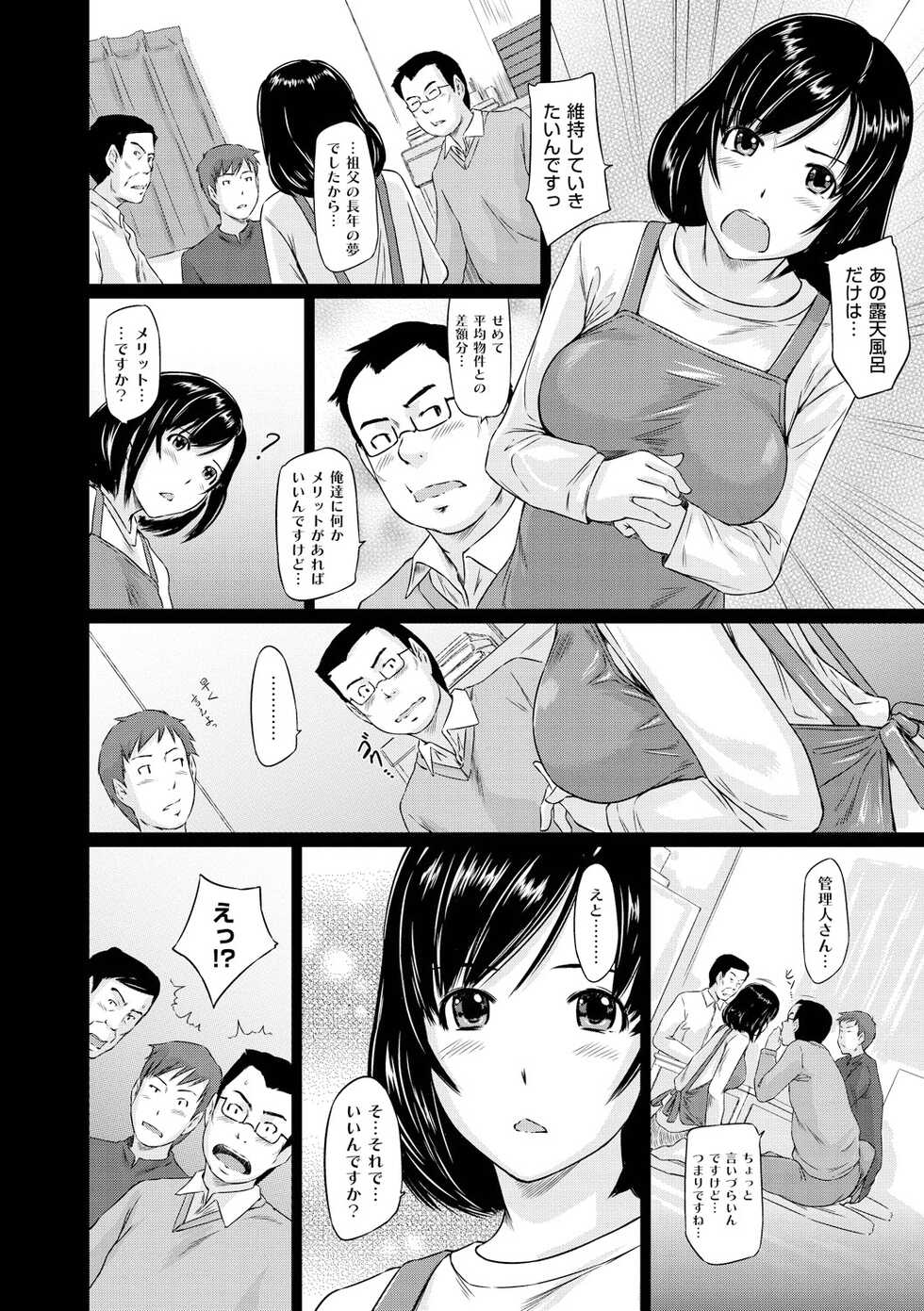 [Kisaragi Gunma] Welcome to Tokoharu Apartments [Digital] - Page 33