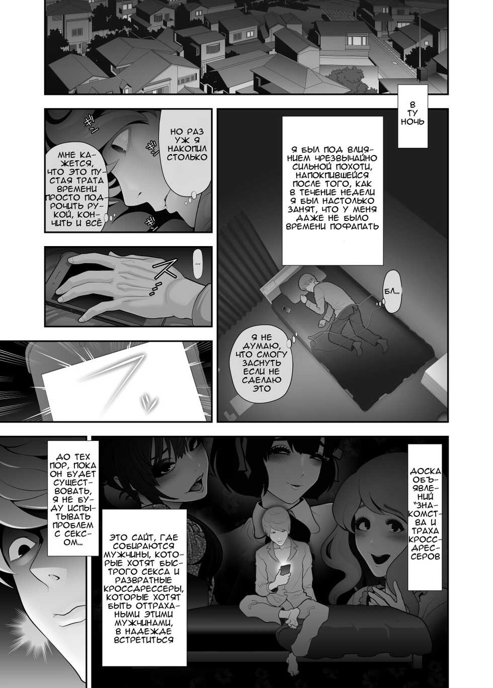 [Tonikaku] Josouko Hatten-kei <<Donki Okujou Hen>> [Russian] [﻿sokolin258] - Page 3