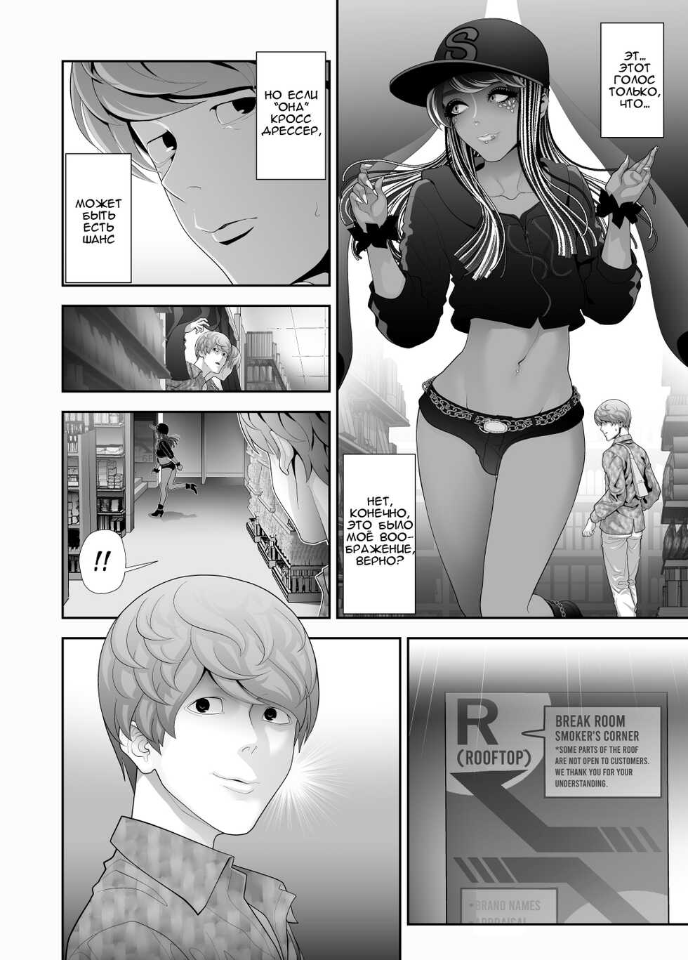 [Tonikaku] Josouko Hatten-kei <<Donki Okujou Hen>> [Russian] [﻿sokolin258] - Page 8