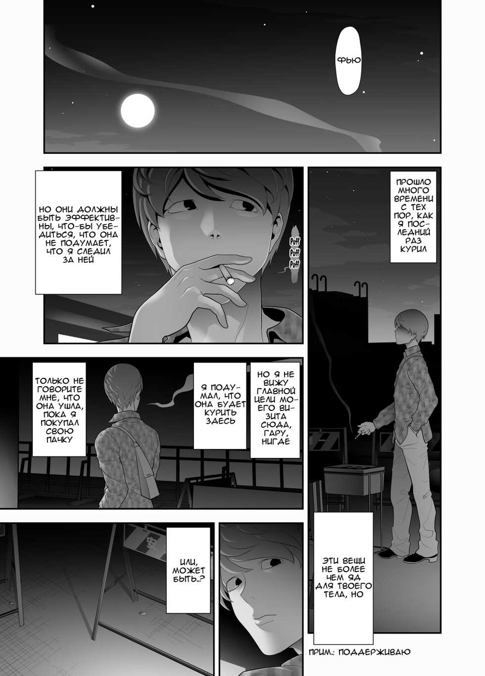 [Tonikaku] Josouko Hatten-kei <<Donki Okujou Hen>> [Russian] [﻿sokolin258] - Page 9