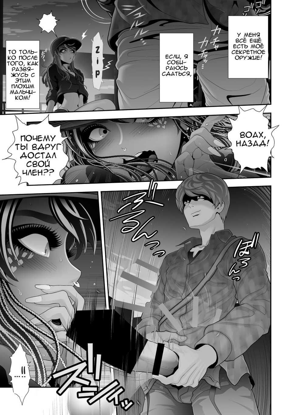 [Tonikaku] Josouko Hatten-kei <<Donki Okujou Hen>> [Russian] [﻿sokolin258] - Page 19