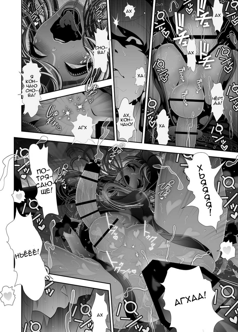 [Tonikaku] Josouko Hatten-kei <<Donki Okujou Hen>> [Russian] [﻿sokolin258] - Page 38