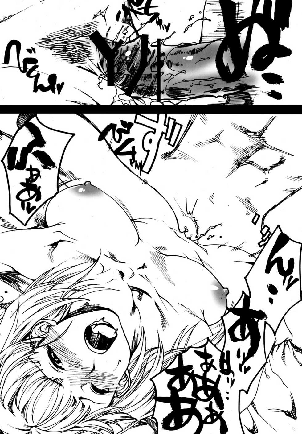 (COMIC1☆4) [SledgehammerOut! (Yoshijima Ataru)] LOVESICK (LOVE PLUS) - Page 9