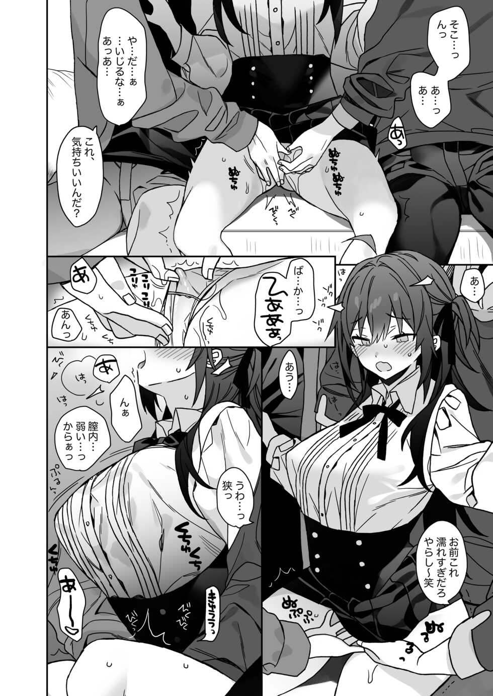 [ciaociao (Araki Kanao)] Nyotaika shita Ore no Tadareta Geinou Seikatsu [Digital] - Page 17