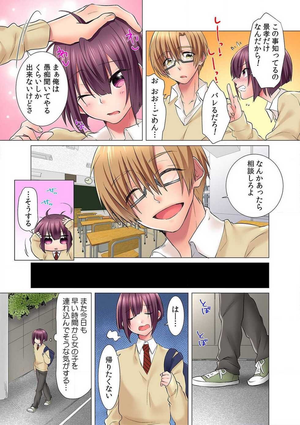 [Memeo, kupa] Hatsuiki wa Onnanoko no Karada de!? ~Nyotaika shita Boku no Naka ni Are ga Haicchattemasu!~ Ch. 1-5 - Page 8