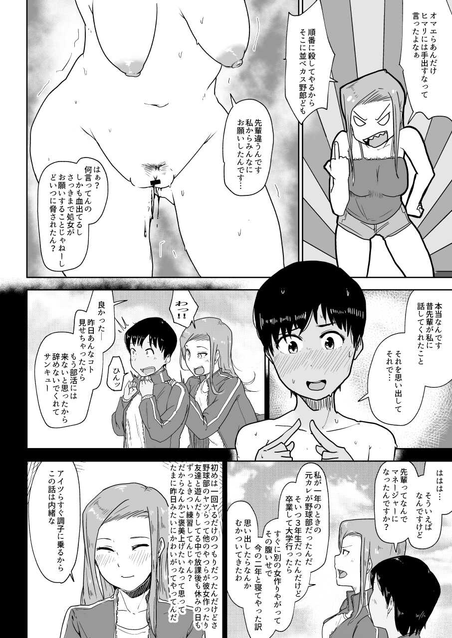 [Korogi Comics (Uron)] Osananajimi no Koto Ore ga Saki ni Suki datta noni.... [Digital] - Page 16