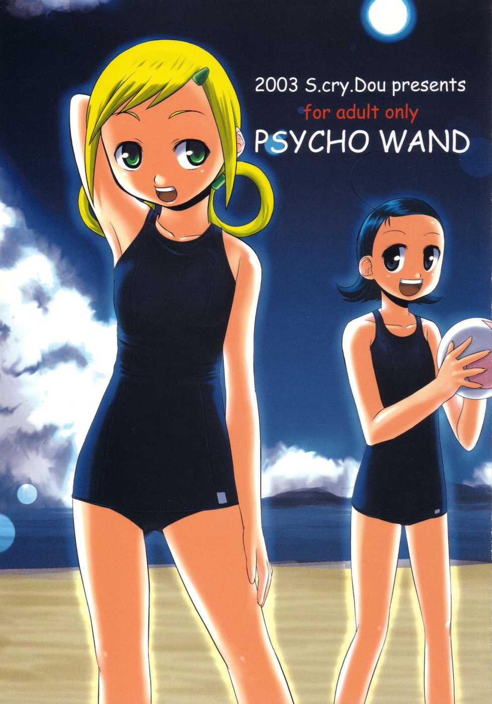 (C64) [S.cry.Dou (Keisetsu Kunoe)] PSYCHO WAND (Ojamajo Doremi) - Page 1