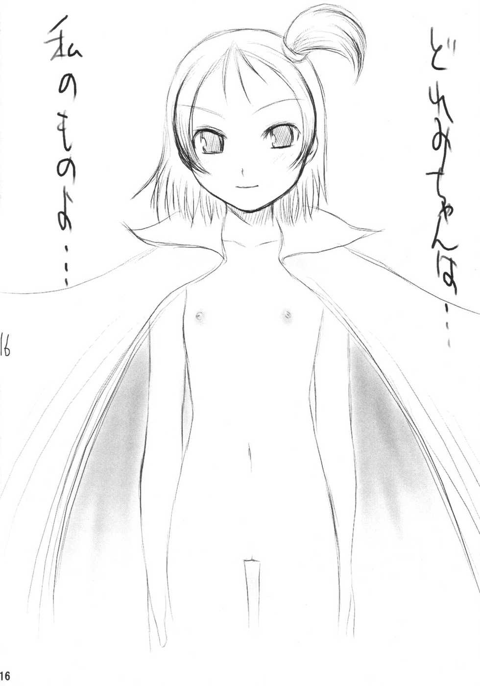 (C64) [S.cry.Dou (Keisetsu Kunoe)] PSYCHO WAND (Ojamajo Doremi) - Page 15