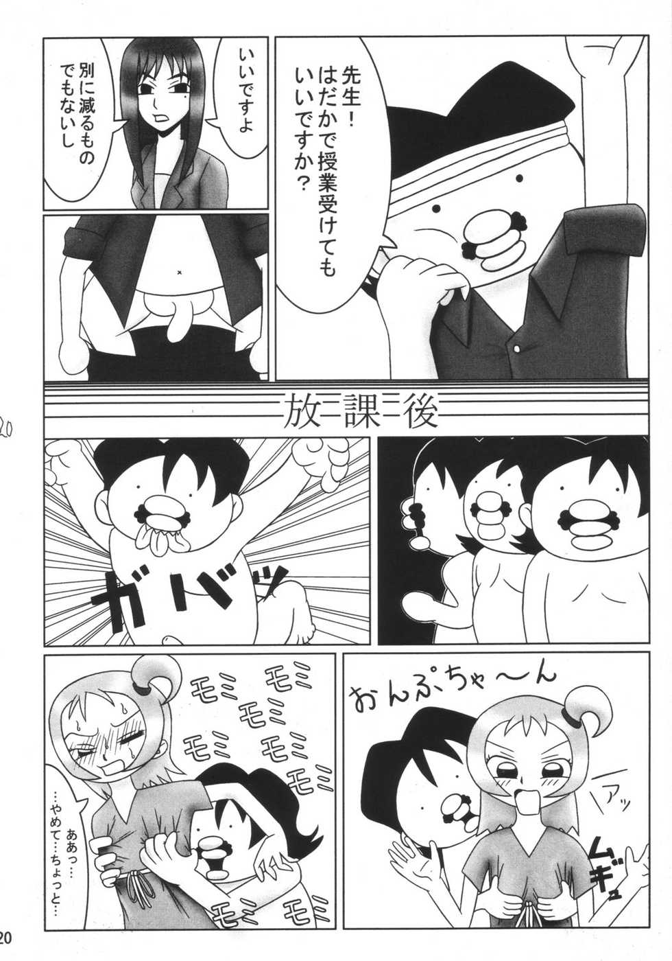 (C64) [S.cry.Dou (Keisetsu Kunoe)] PSYCHO WAND (Ojamajo Doremi) - Page 19
