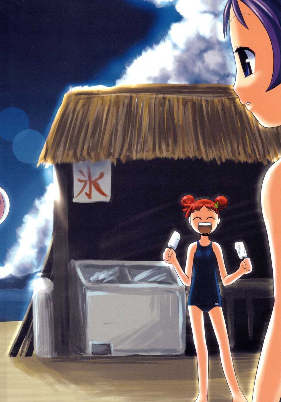 (C64) [S.cry.Dou (Keisetsu Kunoe)] PSYCHO WAND (Ojamajo Doremi) - Page 26