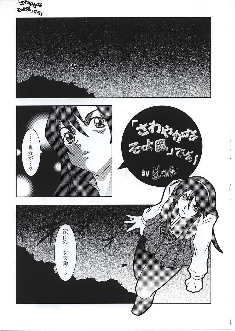 (C62) [NINE TAIL (GRIFON, YaO)] Toraware Koneko (King of Fighters, Dead or Alive) - Page 25