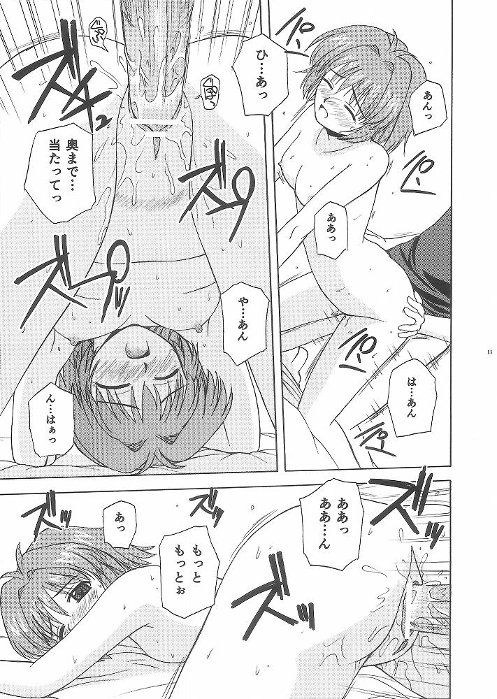 (C65) [G-SCAN CORP. (Satou Chagashi)] One Love Twins (Onegai Twins) - Page 10