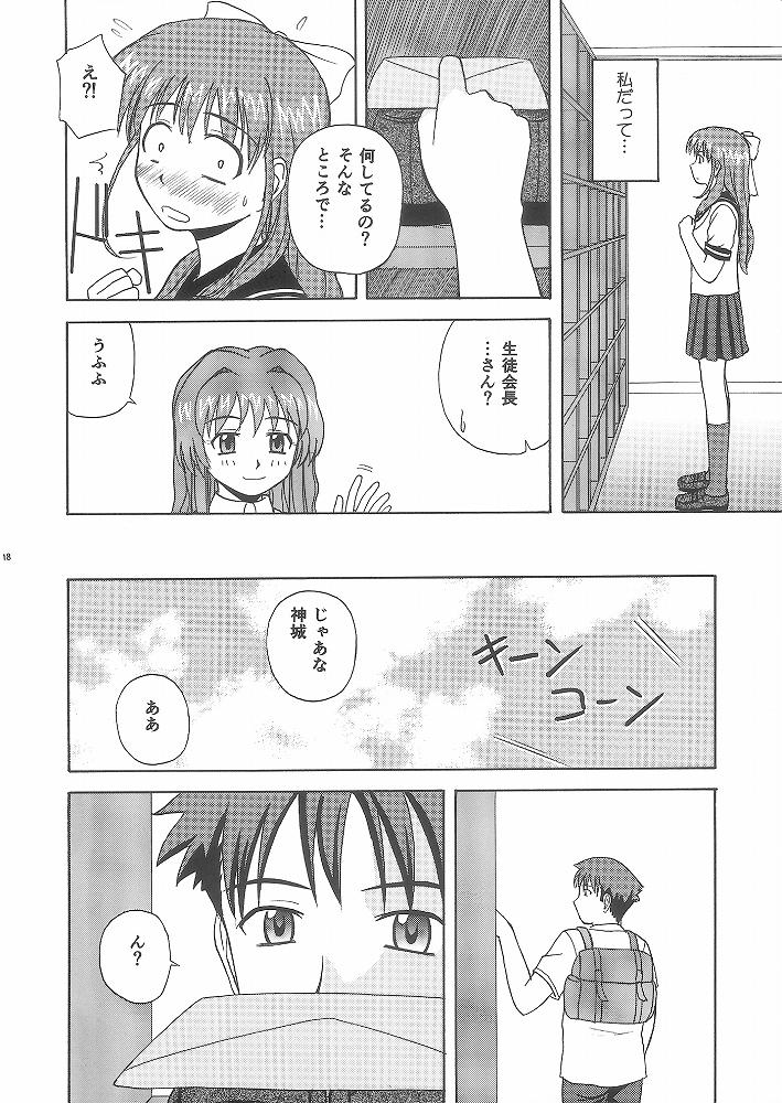(C65) [G-SCAN CORP. (Satou Chagashi)] One Love Twins (Onegai Twins) - Page 17