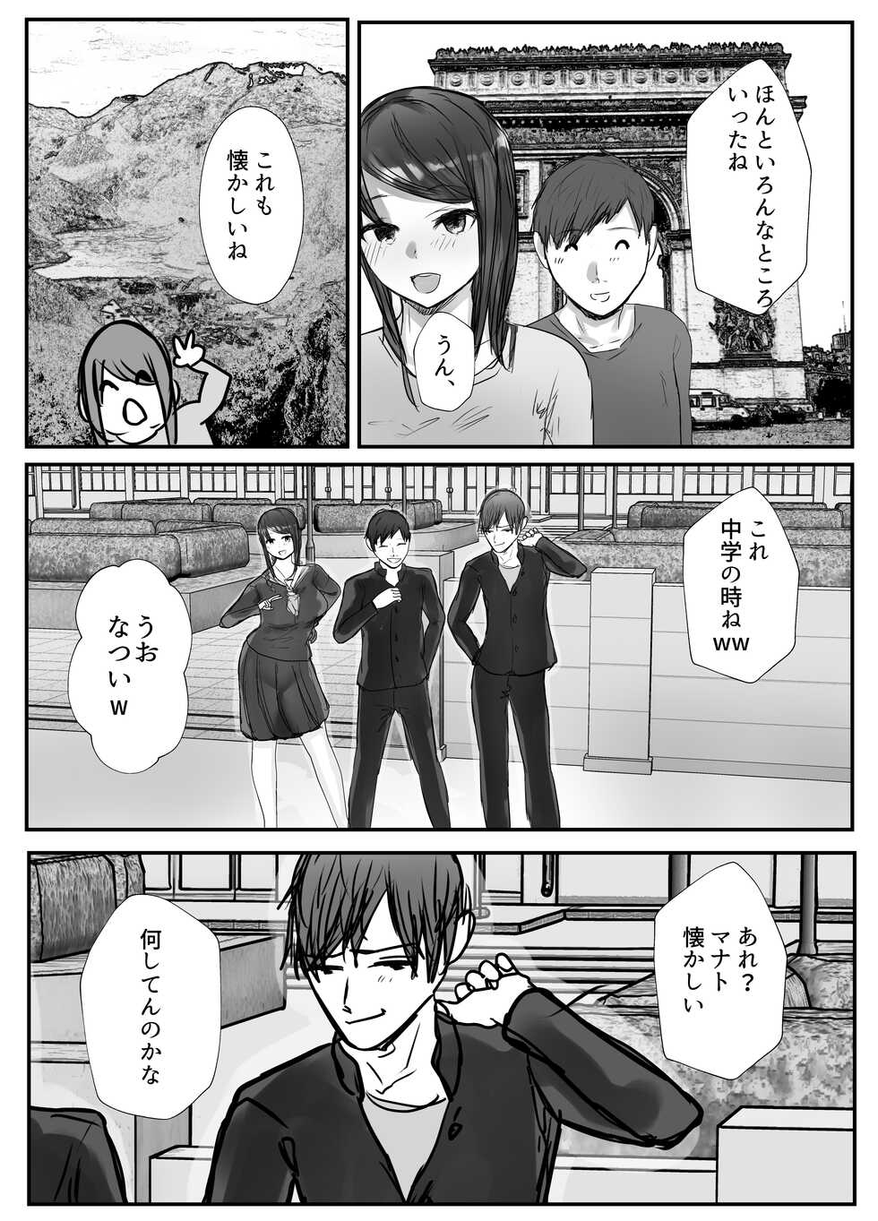[Baketsu Purin] Tsuma wa Boku ga Yoitsubureteru Ma ni - Page 11