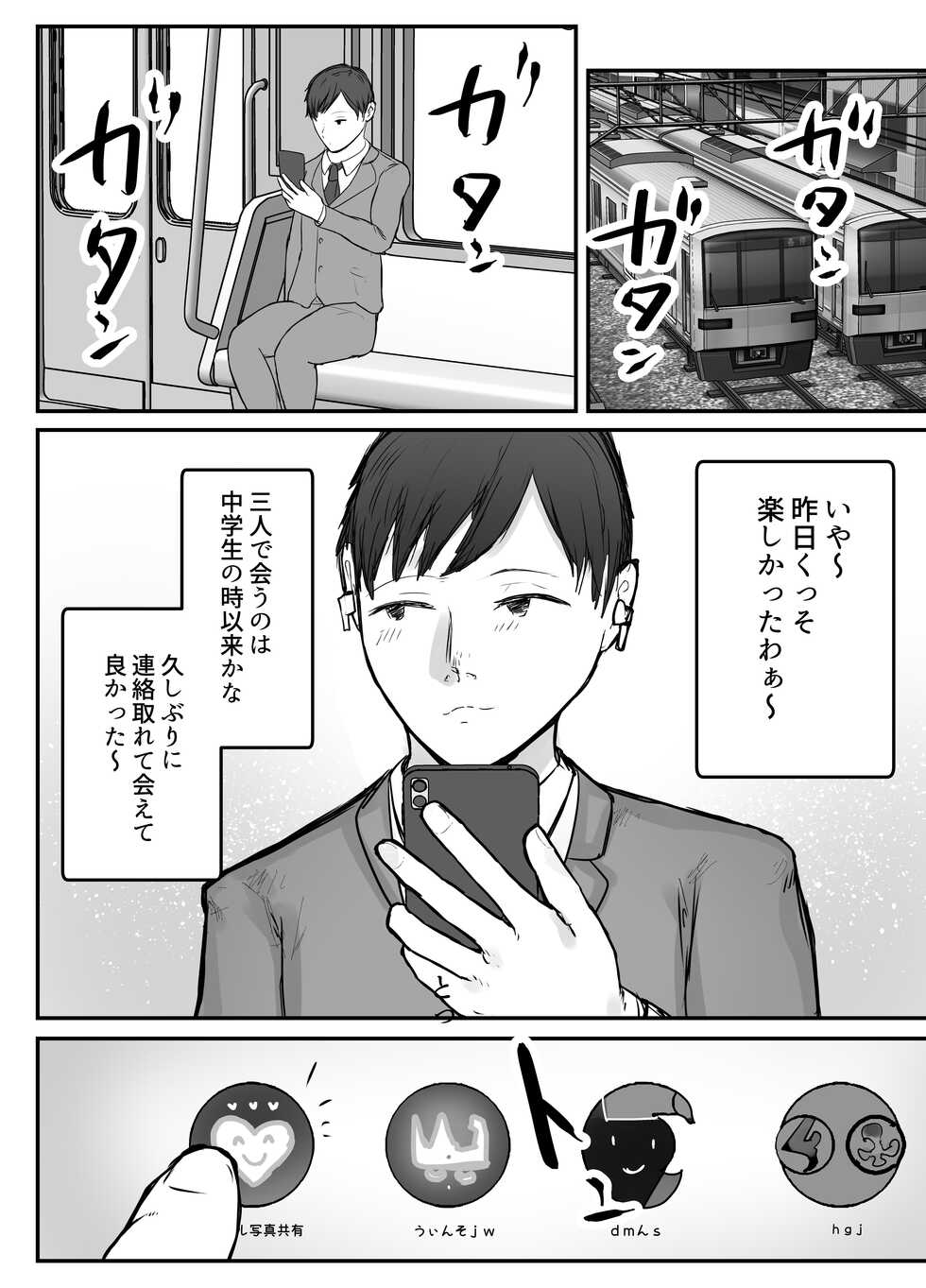 [Baketsu Purin] Tsuma wa Boku ga Yoitsubureteru Ma ni - Page 20
