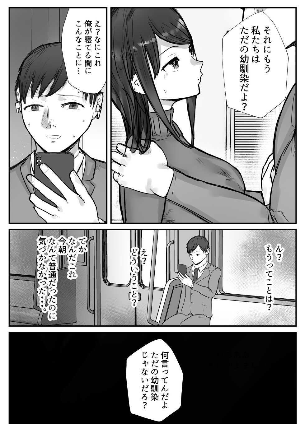 [Baketsu Purin] Tsuma wa Boku ga Yoitsubureteru Ma ni - Page 26