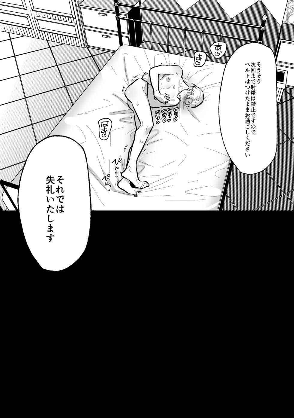 [OinkO] Mesu Ochi Kyouiku Uketamawarimasu - Page 27
