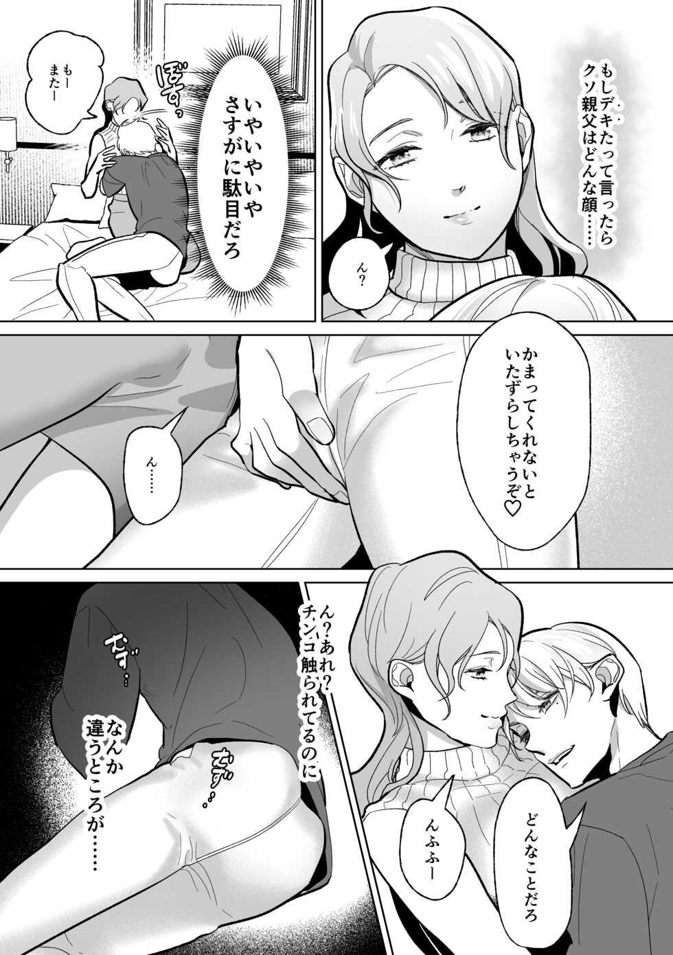[OinkO] Mesu Ochi Kyouiku Uketamawarimasu - Page 30