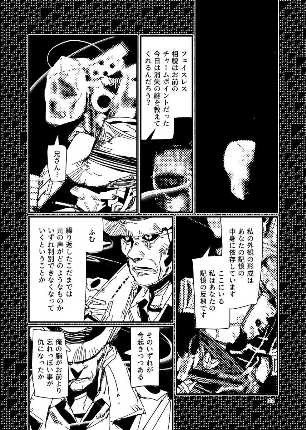 [Tanokura] FO4 [R18] Dimaniku Manga - Page 22