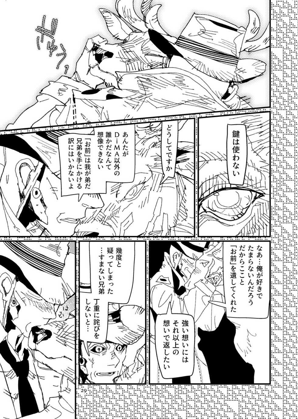 [Tanokura] FO4 [R18] Dimaniku Manga - Page 29