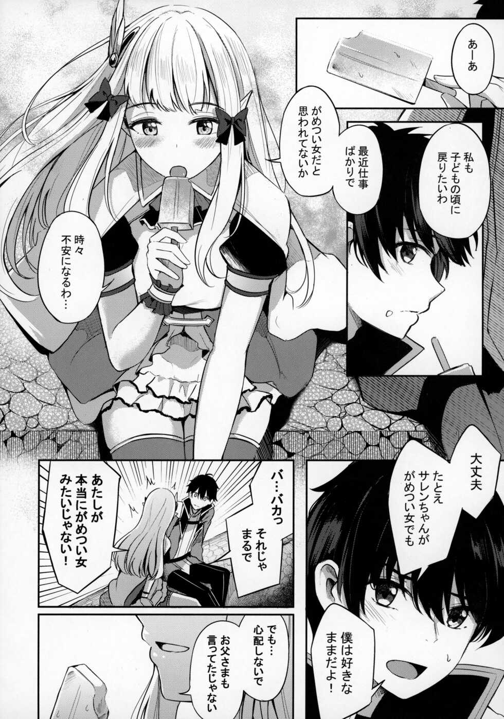 (C100) [Koniro Kajitsu (KonKa)] Saren to Asobou (Princess Connect! Re:Dive) - Page 3
