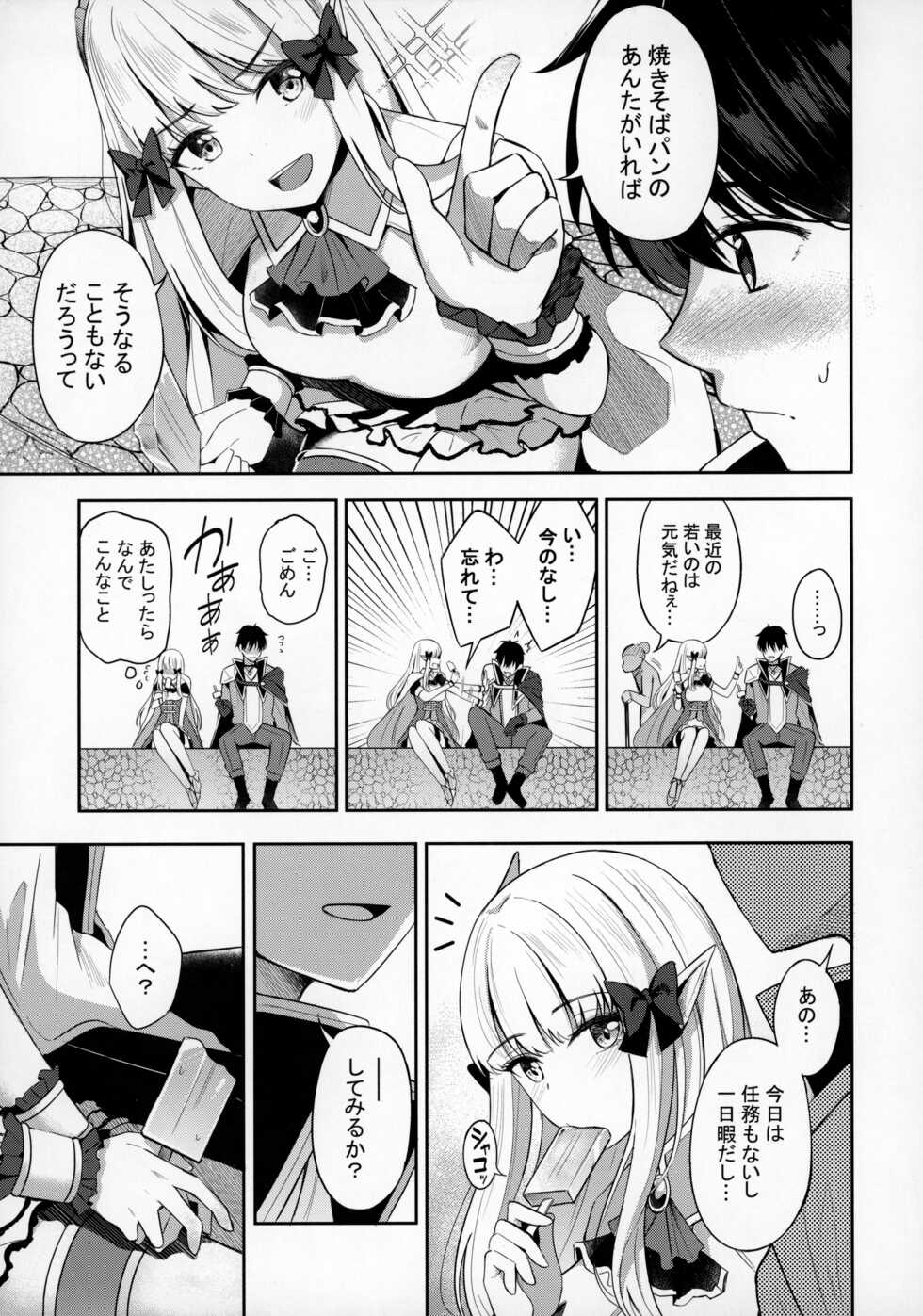 (C100) [Koniro Kajitsu (KonKa)] Saren to Asobou (Princess Connect! Re:Dive) - Page 4