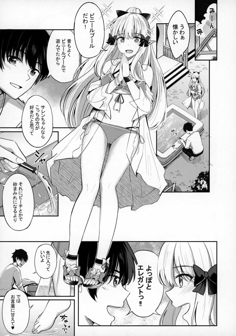(C100) [Koniro Kajitsu (KonKa)] Saren to Asobou (Princess Connect! Re:Dive) - Page 6