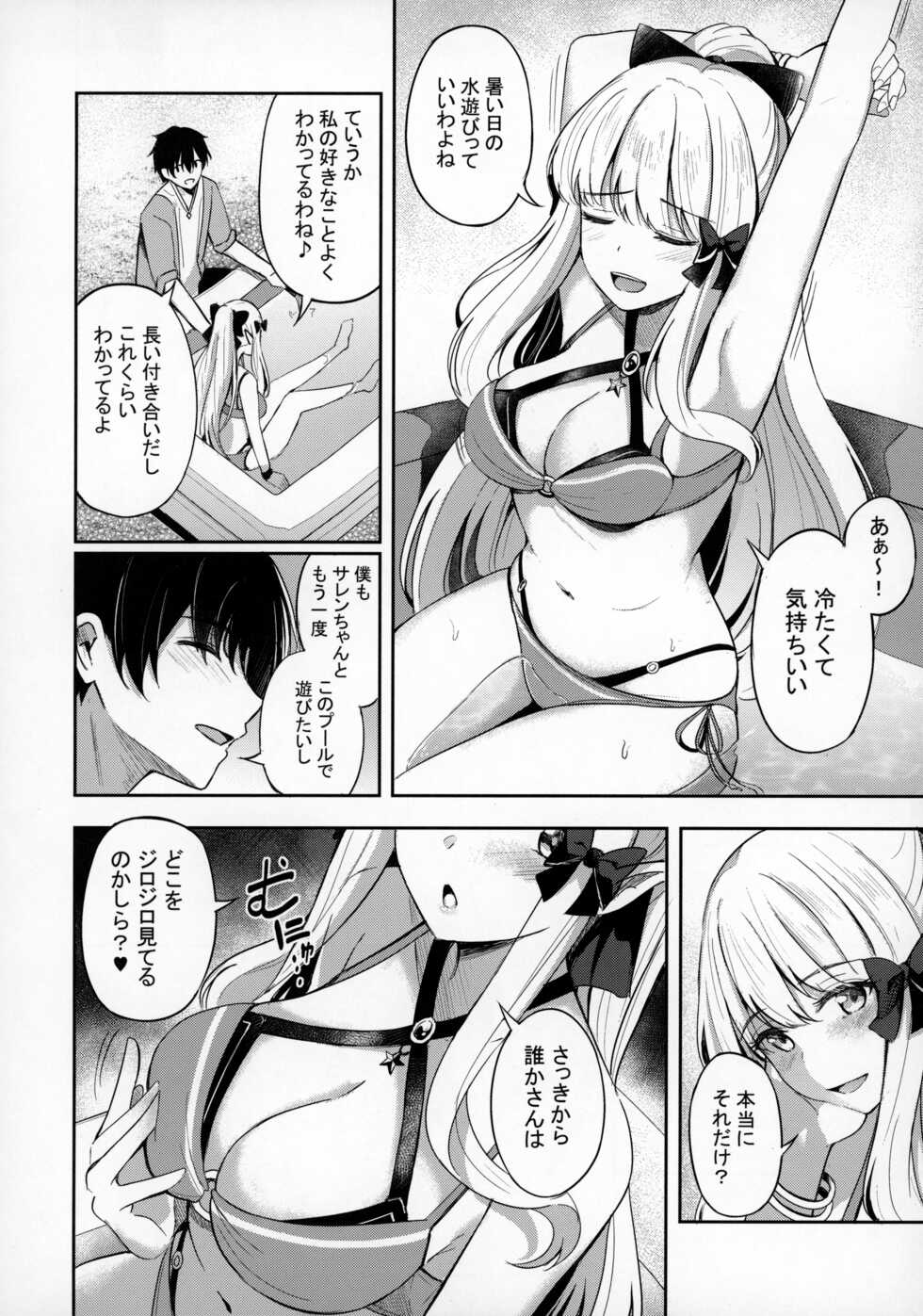(C100) [Koniro Kajitsu (KonKa)] Saren to Asobou (Princess Connect! Re:Dive) - Page 7