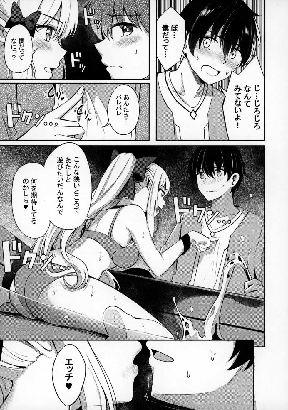 (C100) [Koniro Kajitsu (KonKa)] Saren to Asobou (Princess Connect! Re:Dive) - Page 8