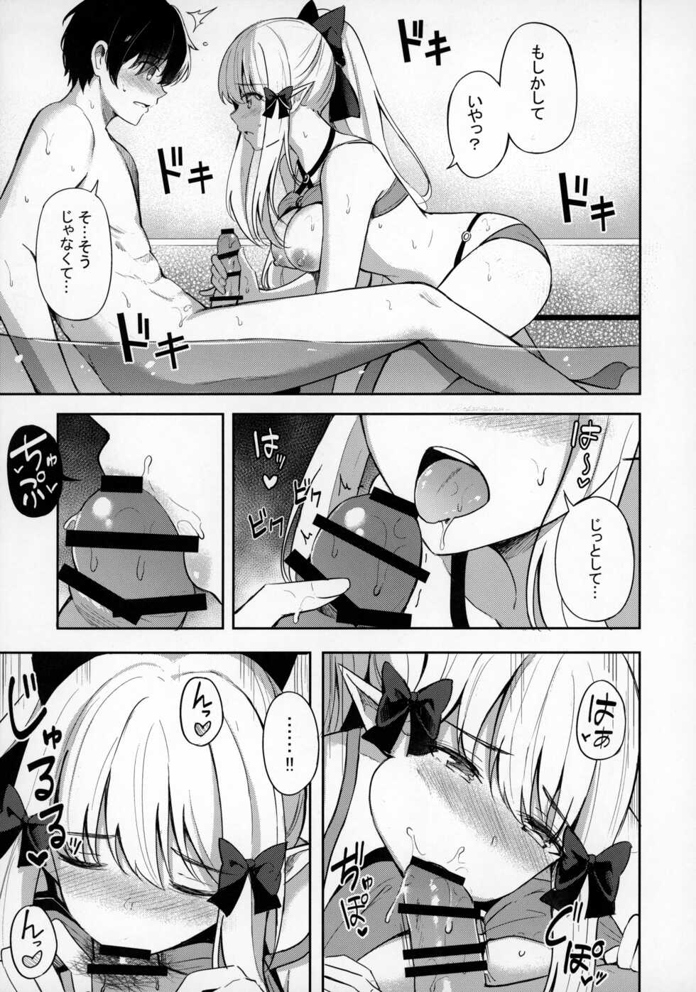 (C100) [Koniro Kajitsu (KonKa)] Saren to Asobou (Princess Connect! Re:Dive) - Page 14