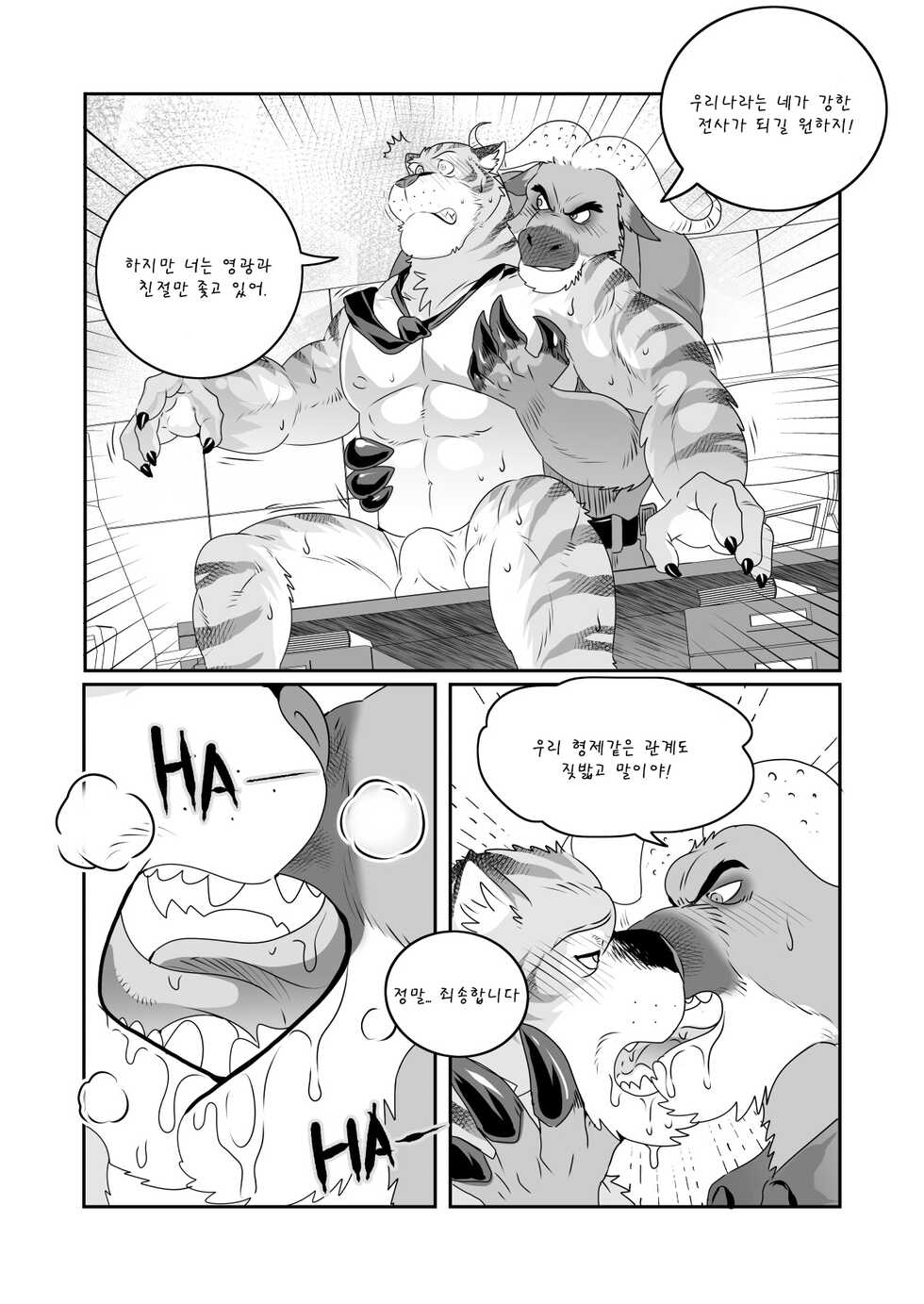 [Kuma Hachi] Chief Bogo Found A Dirty Police (Zootopia) [Korean] [Digital] - Page 5