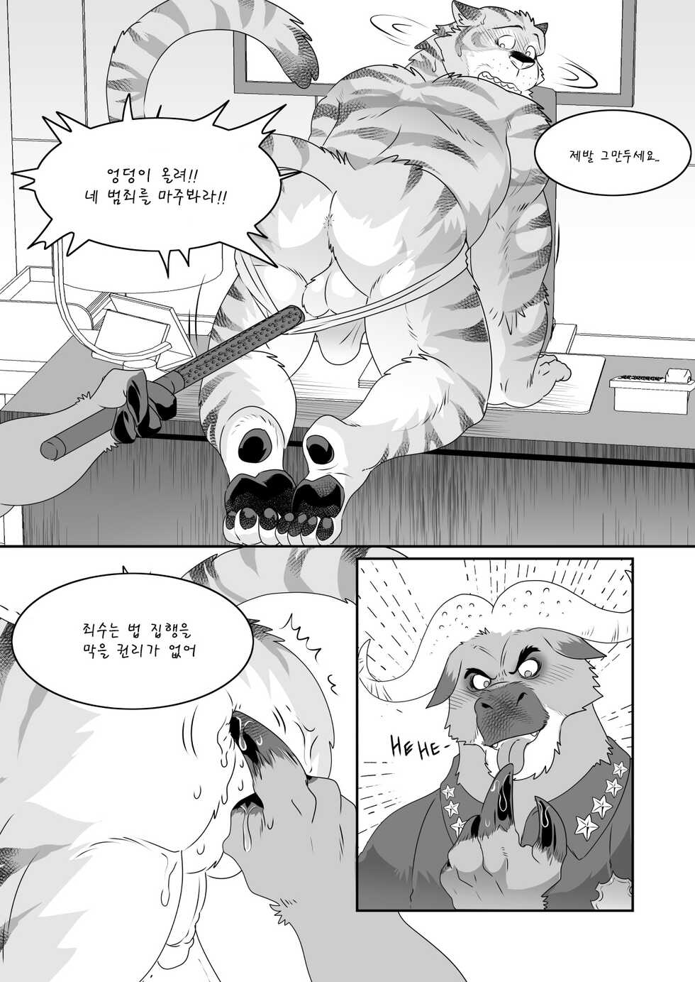 [Kuma Hachi] Chief Bogo Found A Dirty Police (Zootopia) [Korean] [Digital] - Page 6